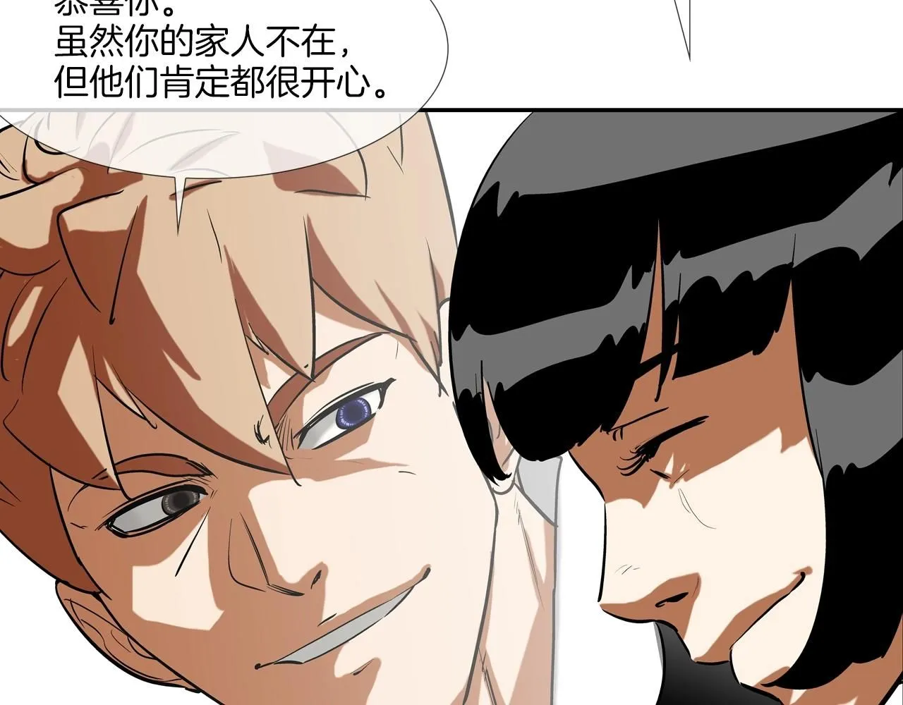 第226话 尾声 第171页