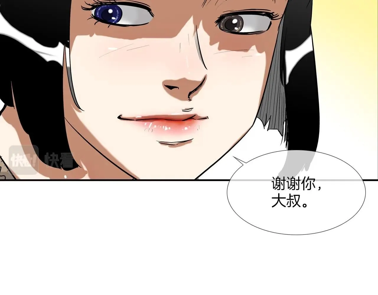 第226话 尾声 第174页