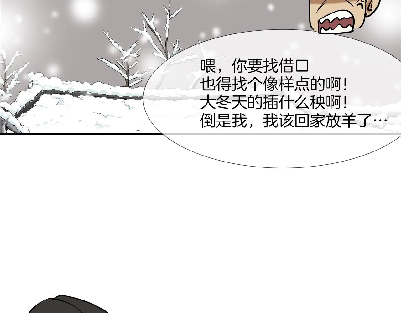 第226话 尾声 第178页