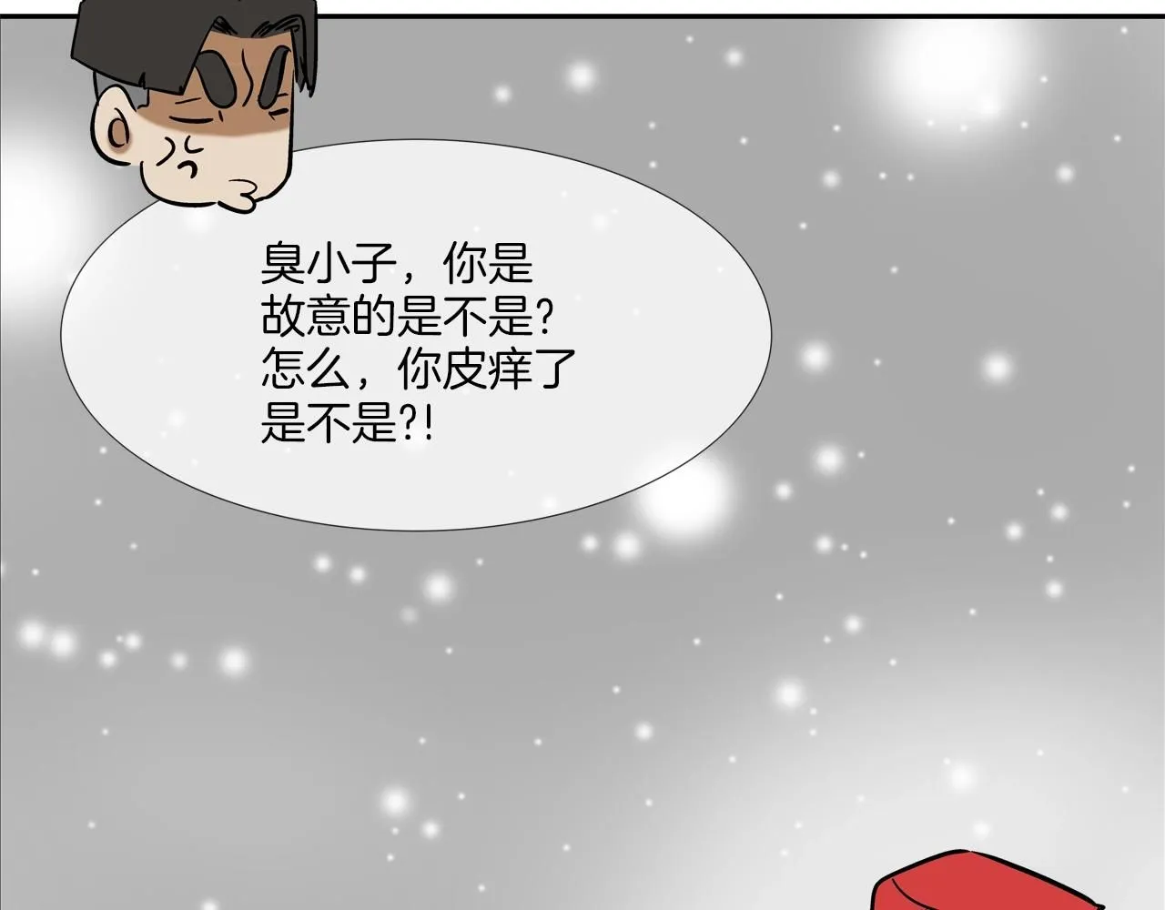 第226话 尾声 第179页