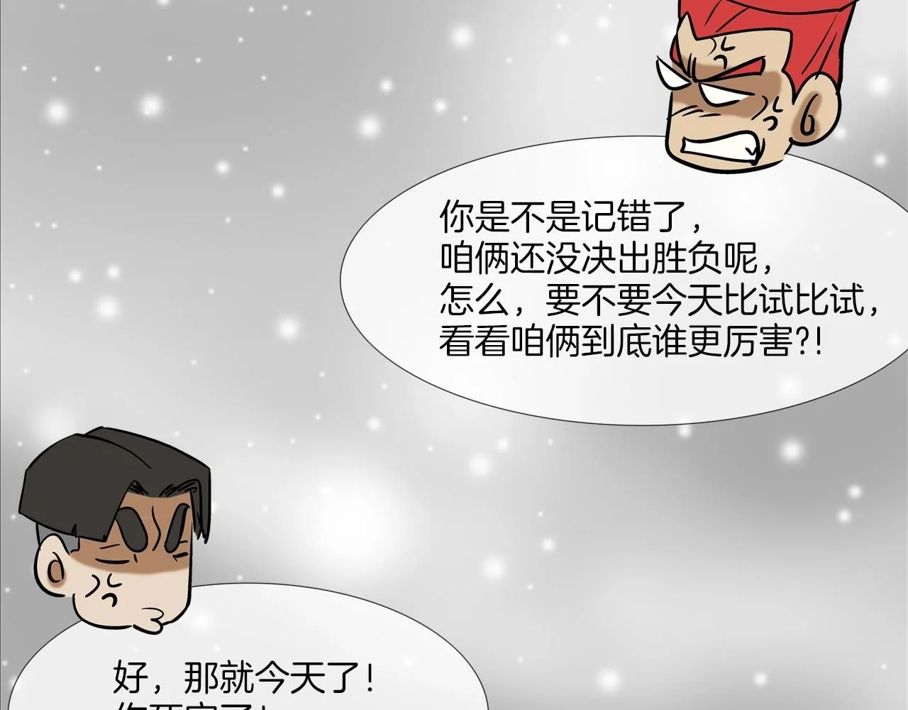 第226话 尾声 第180页