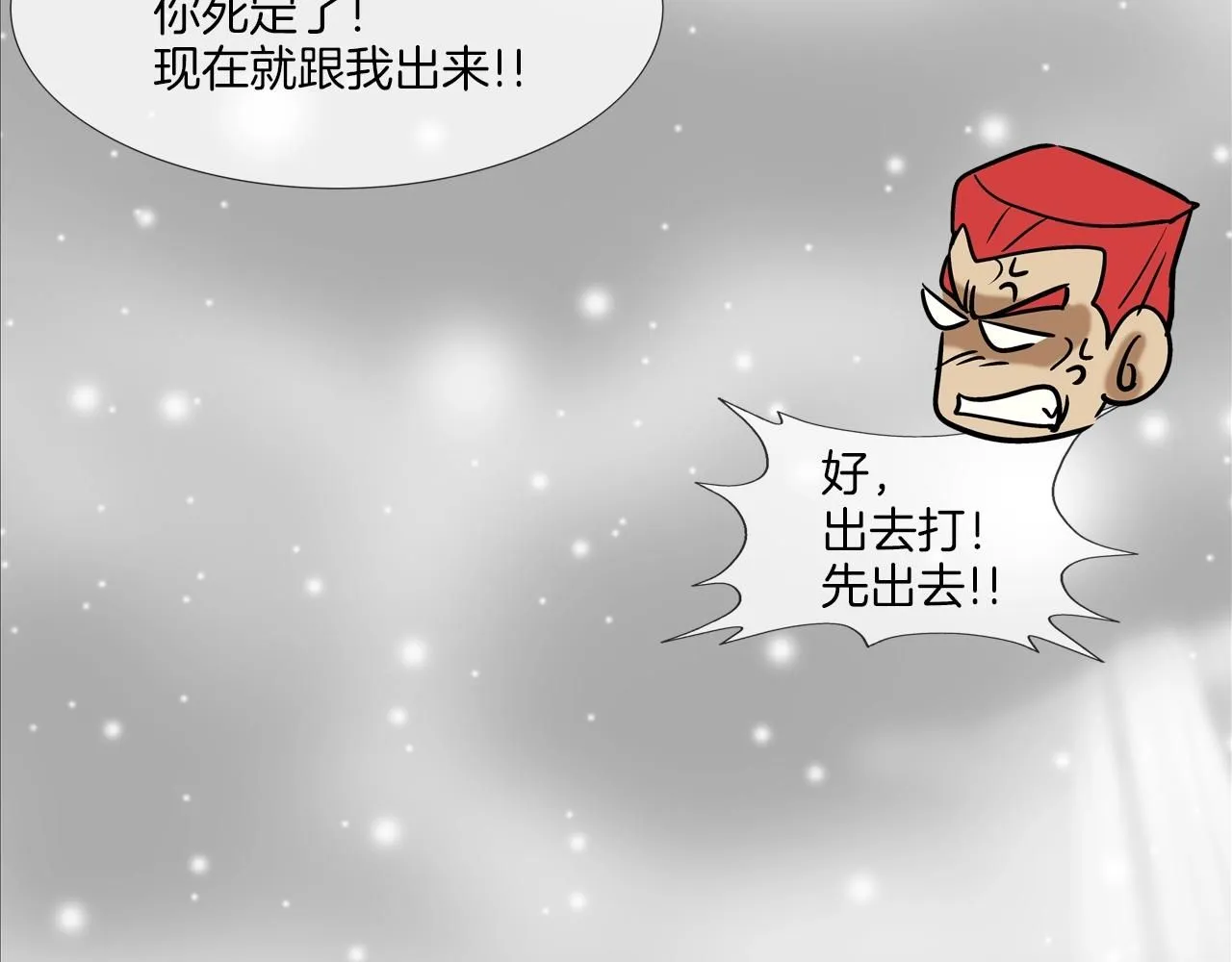 第226话 尾声 第181页