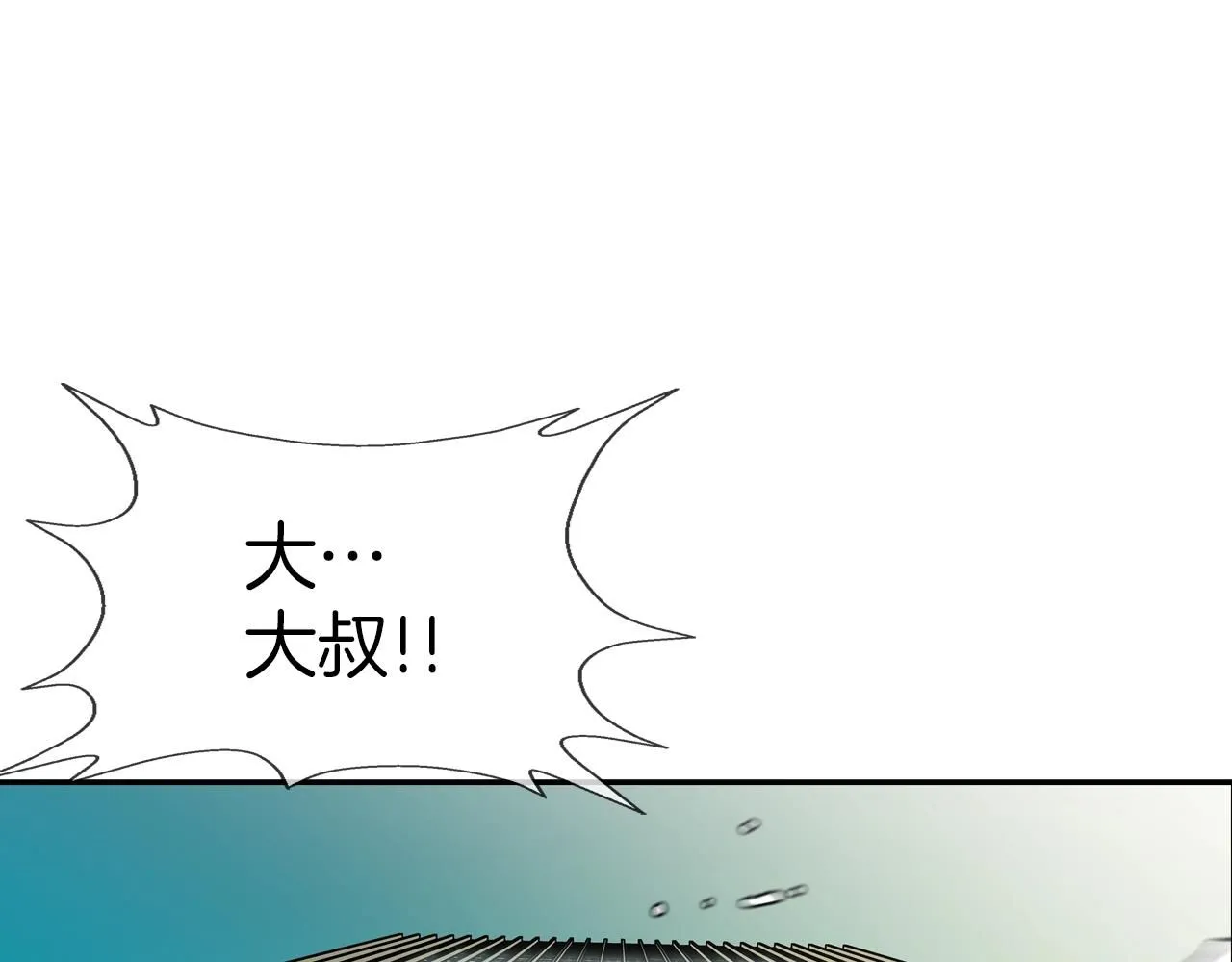 第225话 逮捕 第13页