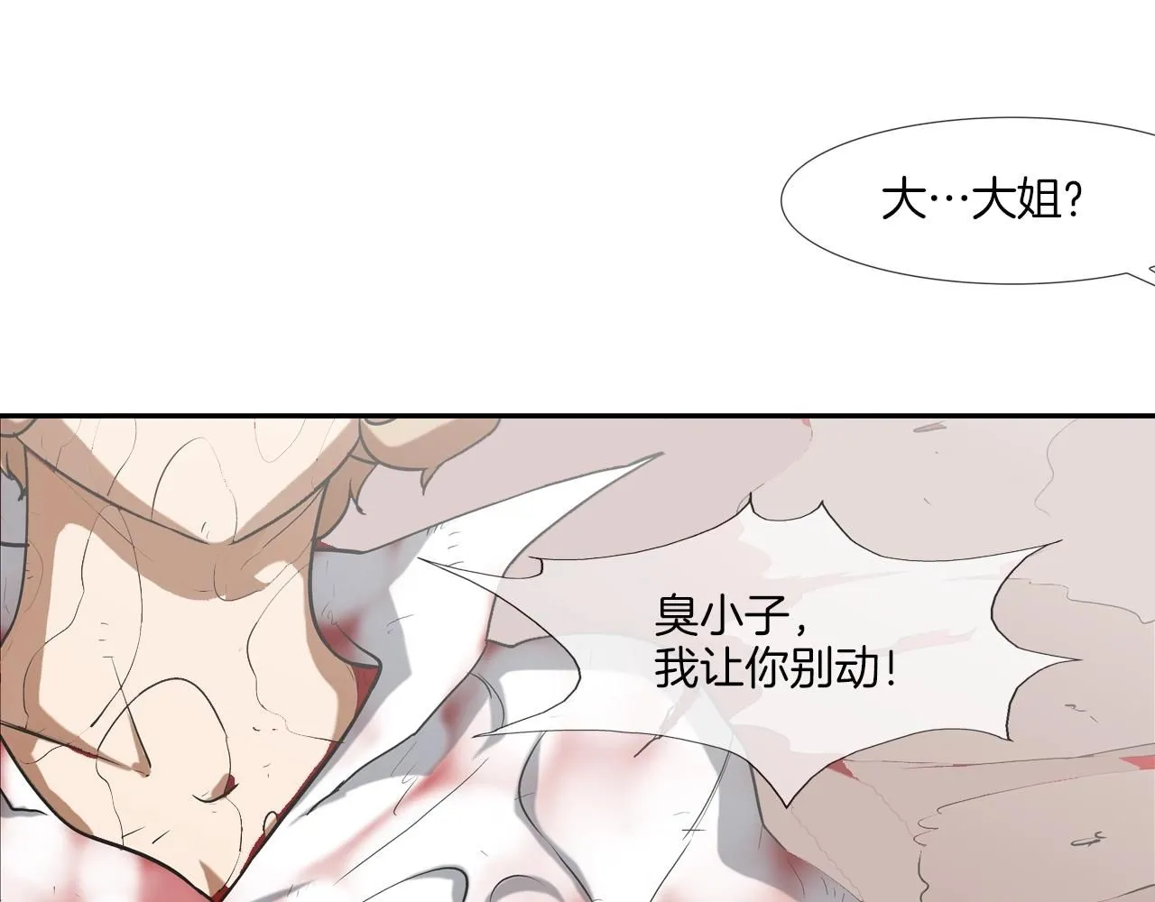 第225话 逮捕 第24页