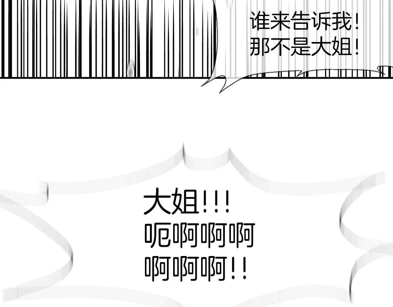 第225话 逮捕 第29页