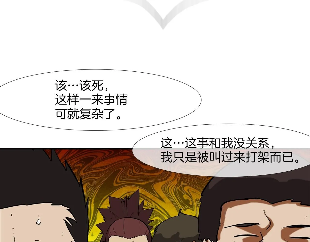 第225话 逮捕 第30页