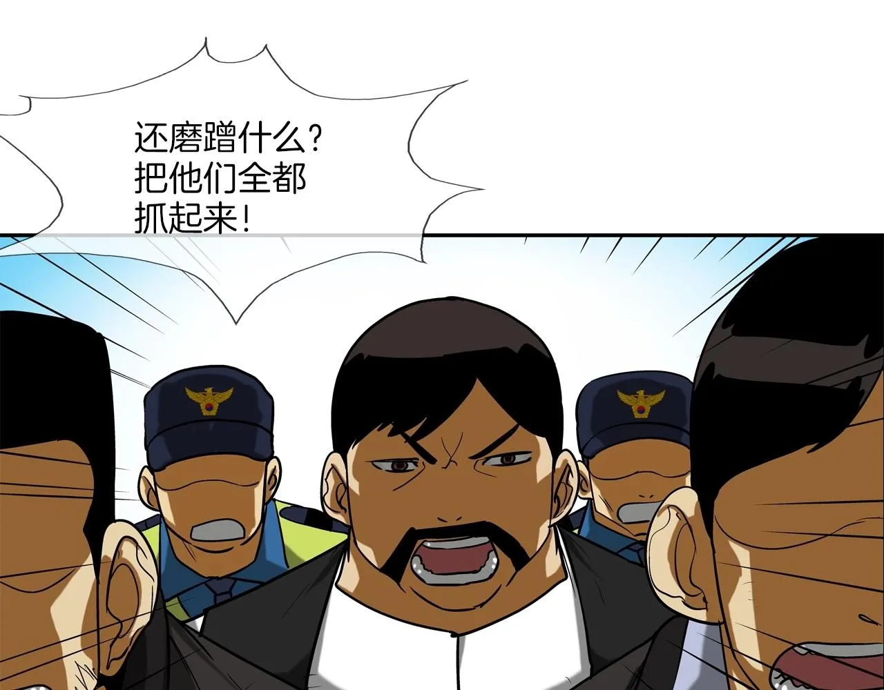 第225话 逮捕 第32页