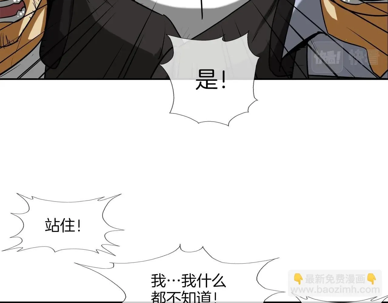 第225话 逮捕 第33页