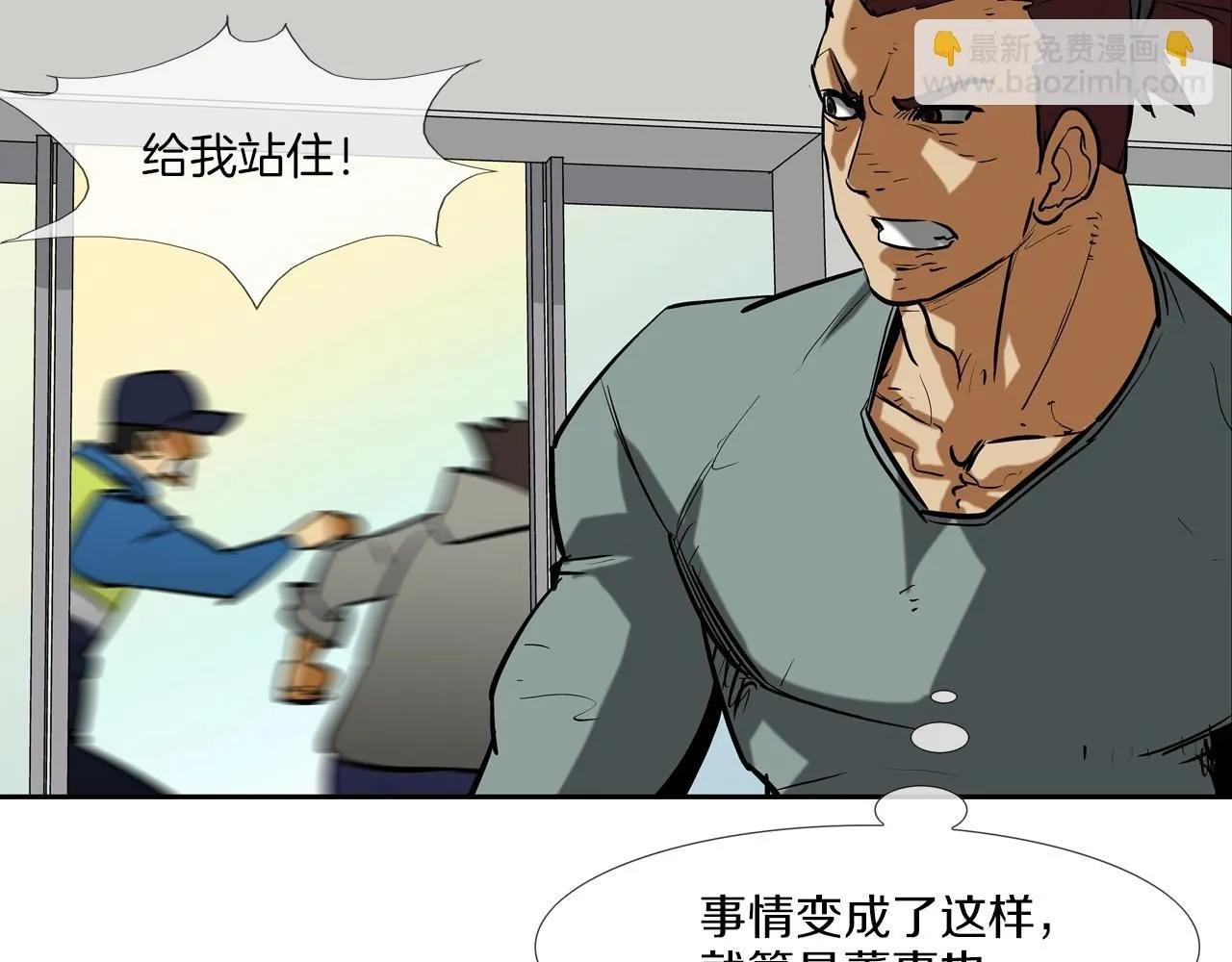 第225话 逮捕 第36页