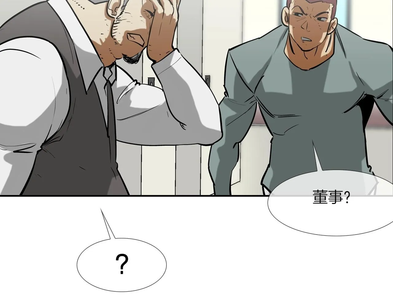 第225话 逮捕 第38页