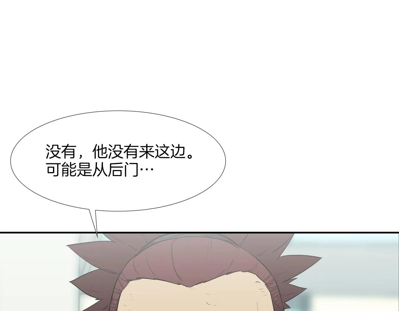 第225话 逮捕 第41页