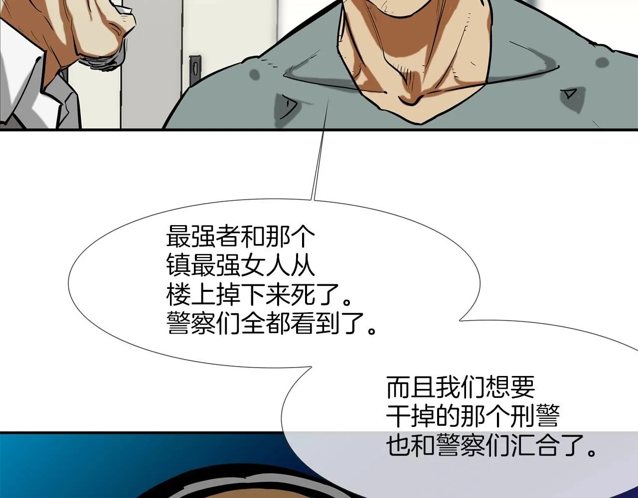 第225话 逮捕 第44页