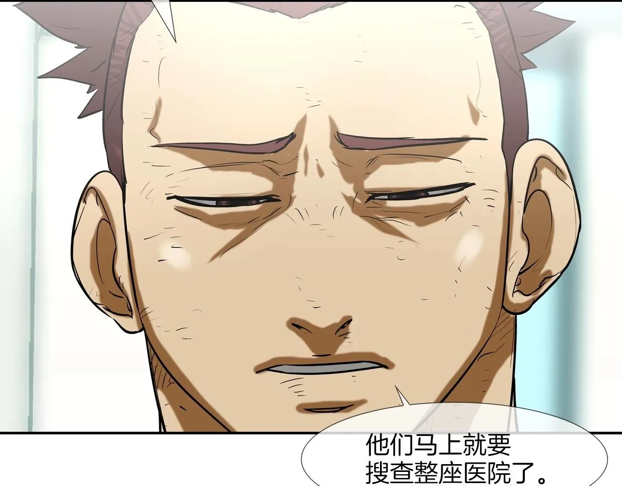 第225话 逮捕 第47页