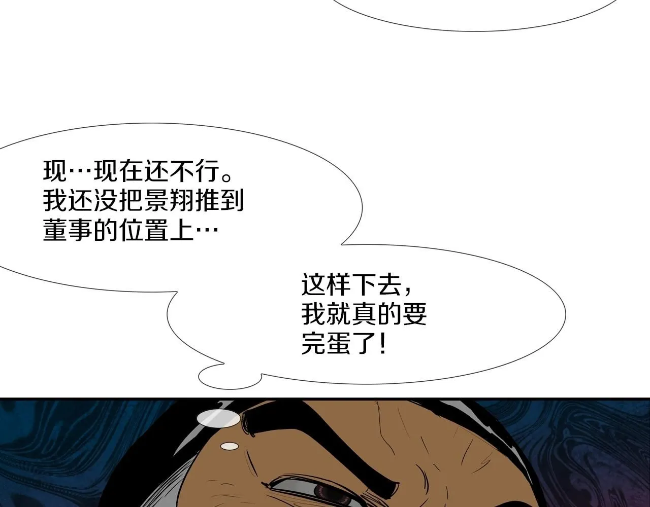 第225话 逮捕 第48页