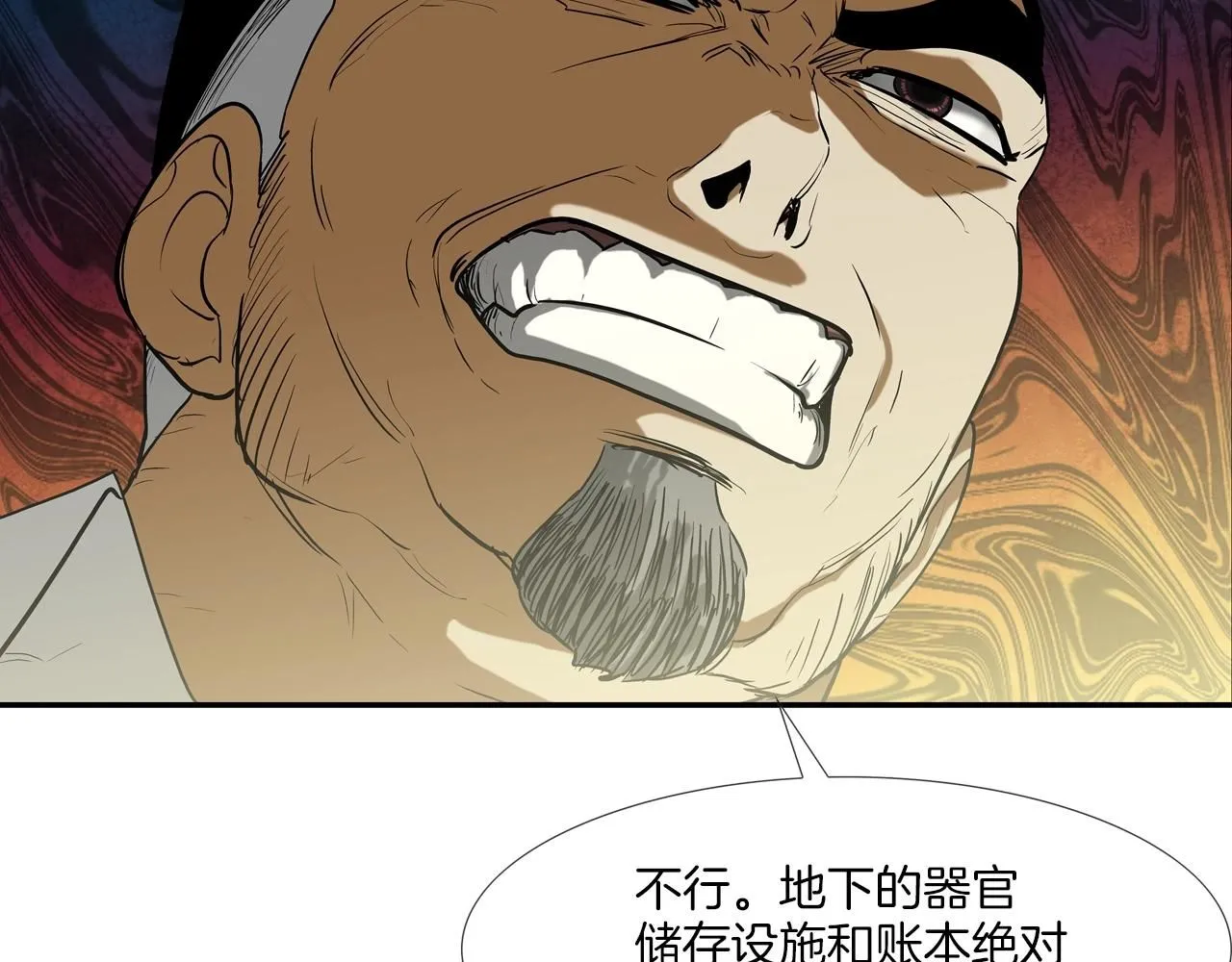 第225话 逮捕 第49页