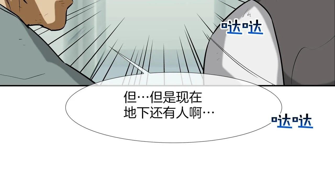 第225话 逮捕 第52页