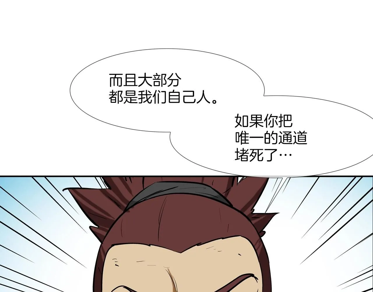 第225话 逮捕 第53页
