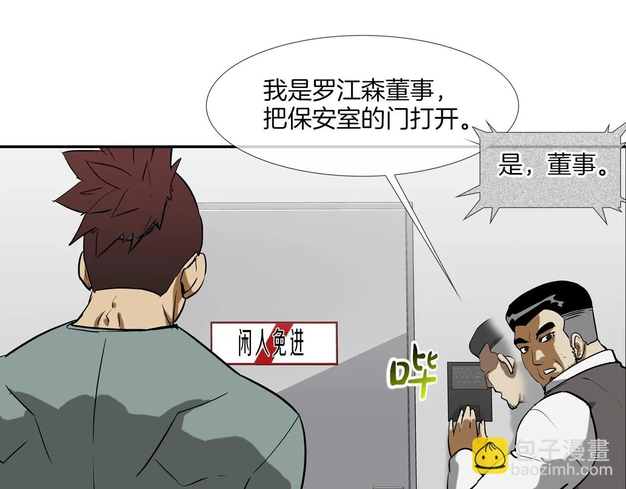第225话 逮捕 第57页