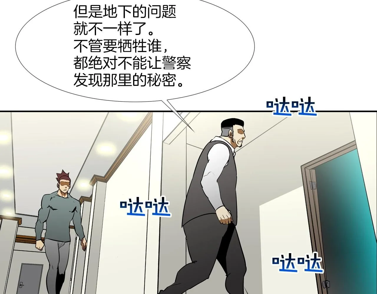 第225话 逮捕 第59页