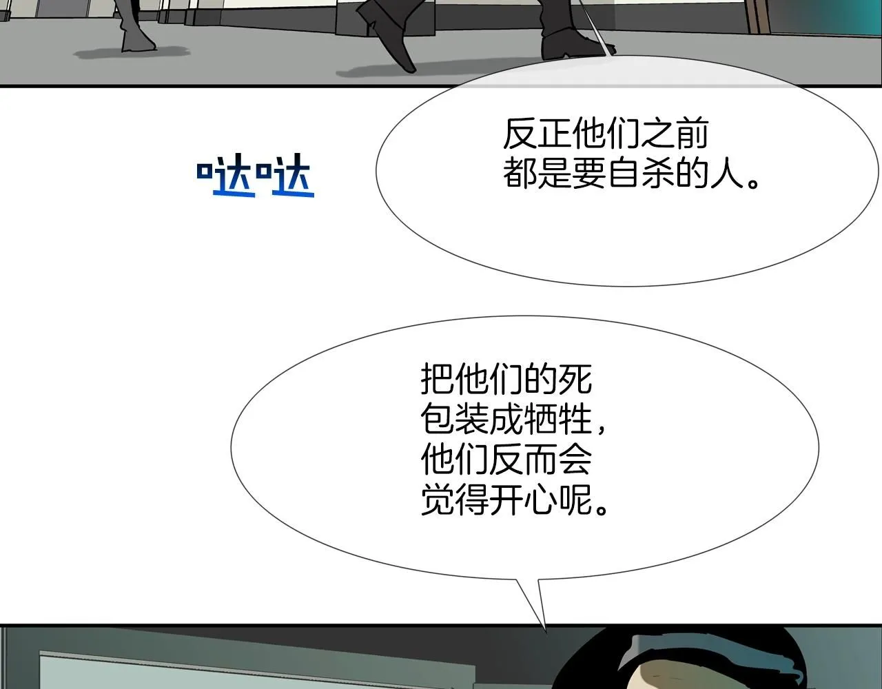 第225话 逮捕 第60页