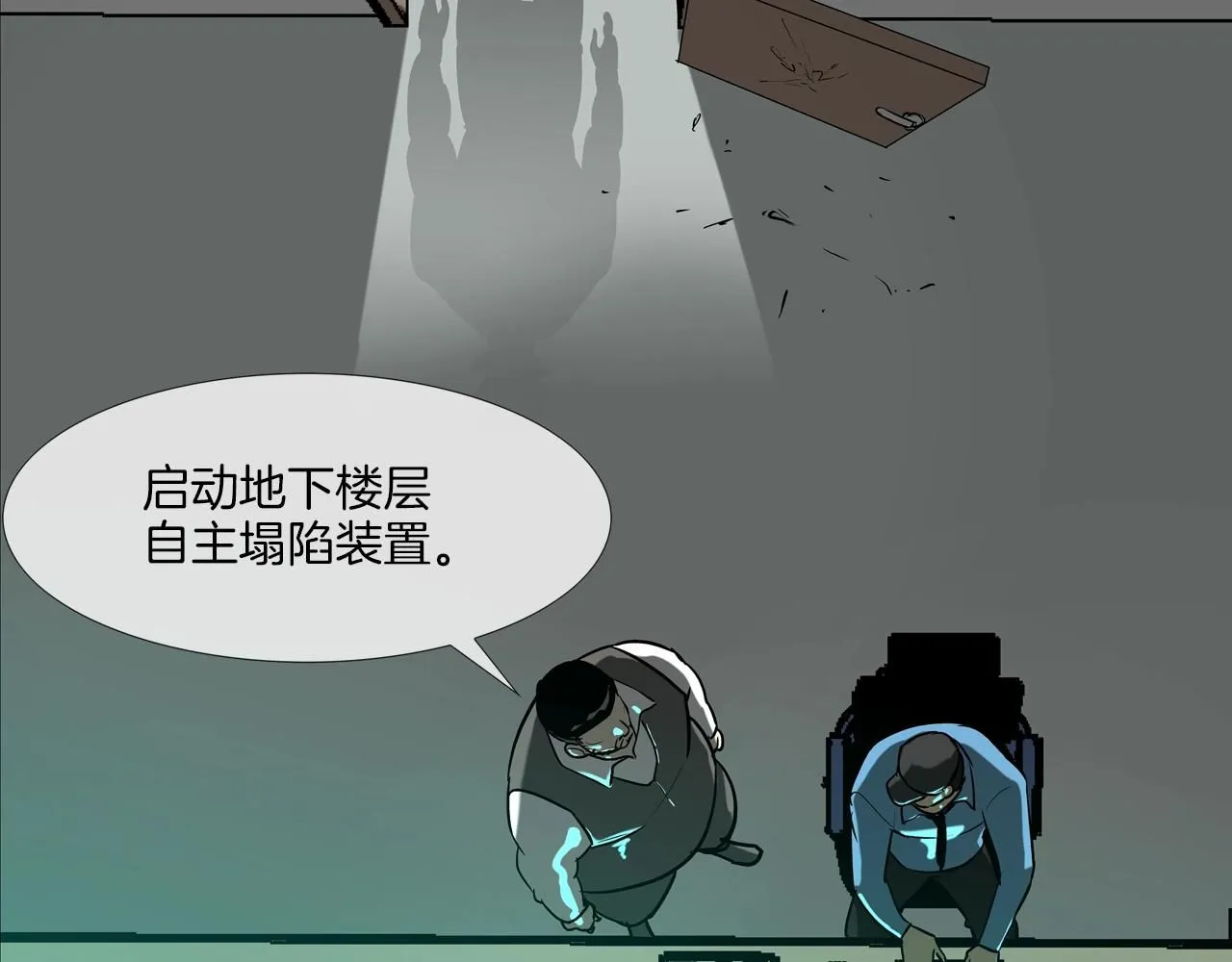 第225话 逮捕 第65页