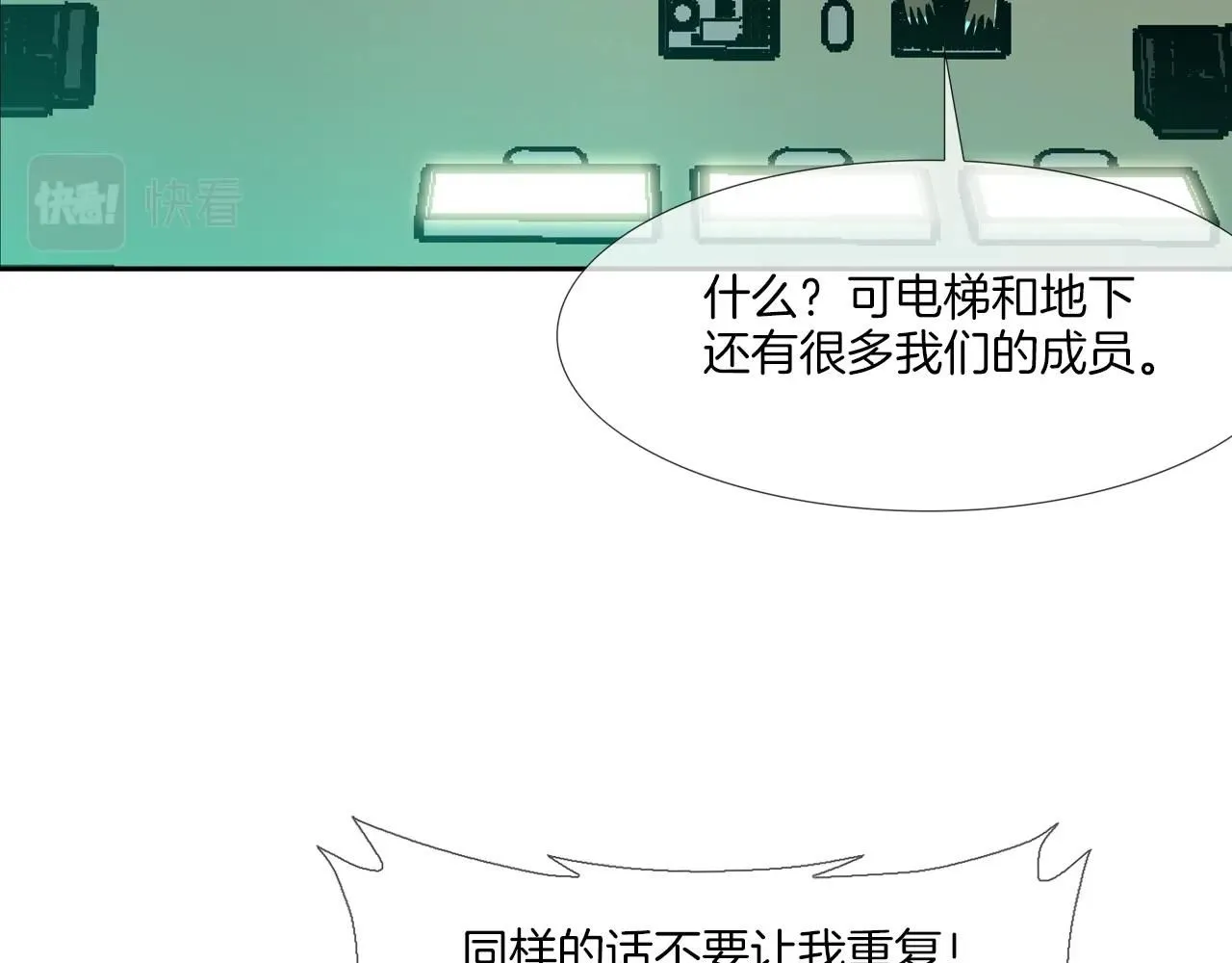 第225话 逮捕 第66页