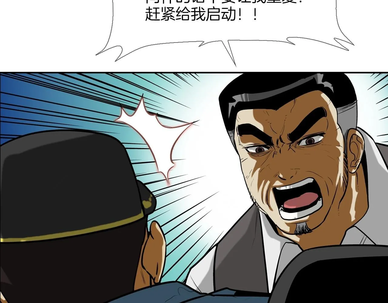 第225话 逮捕 第67页