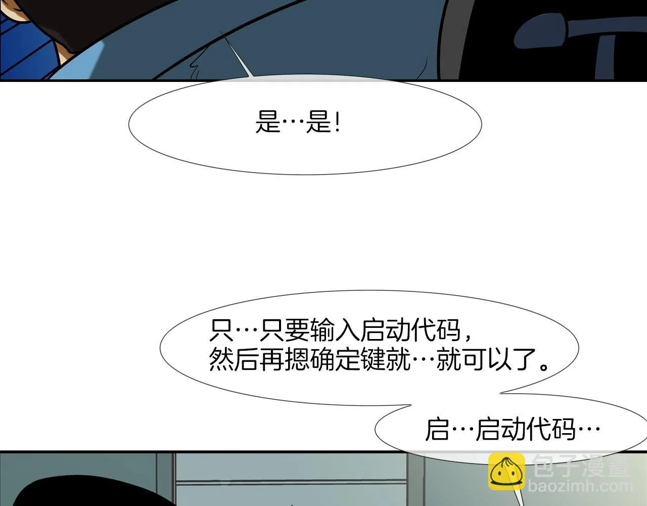 第225话 逮捕 第68页