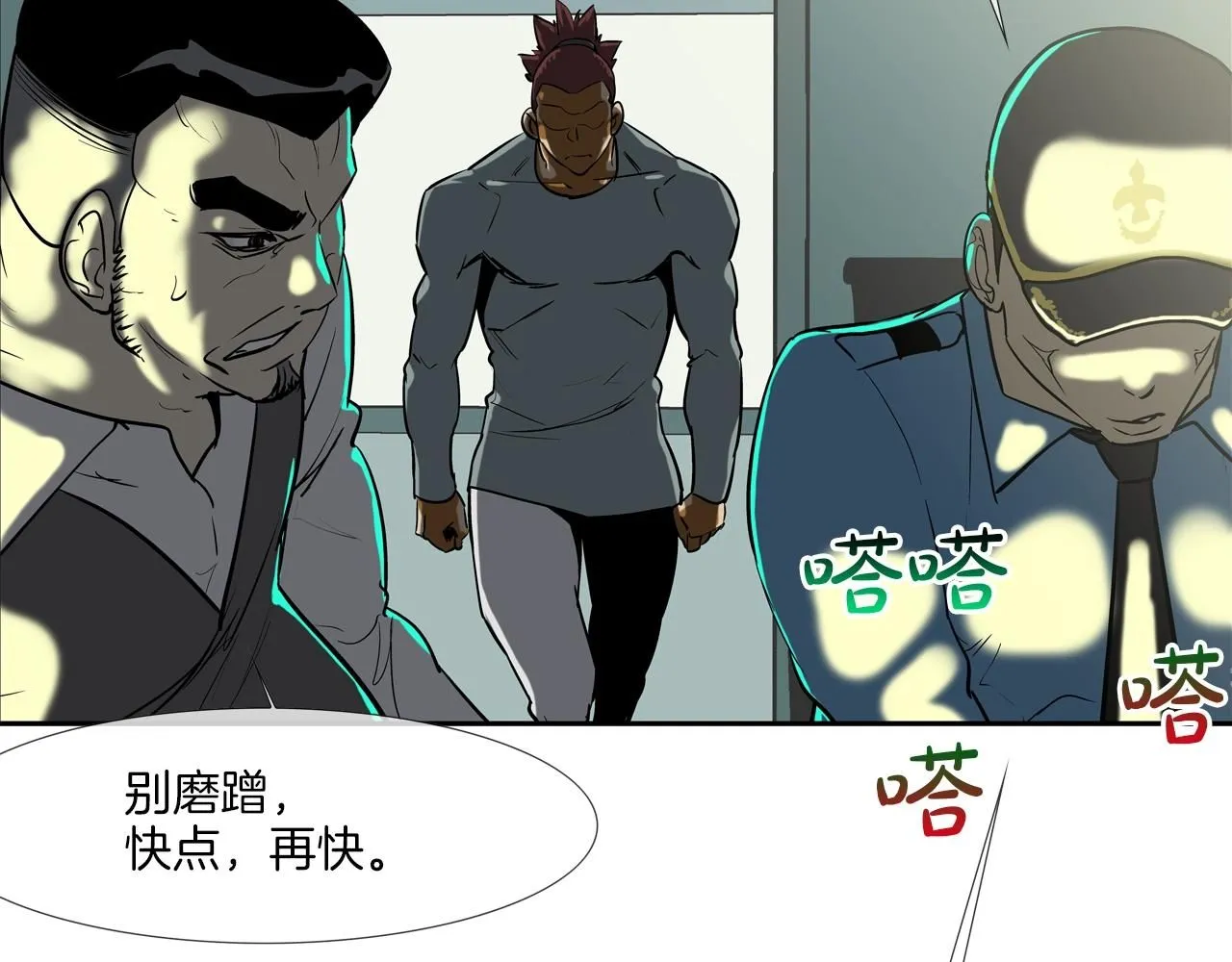 第225话 逮捕 第69页