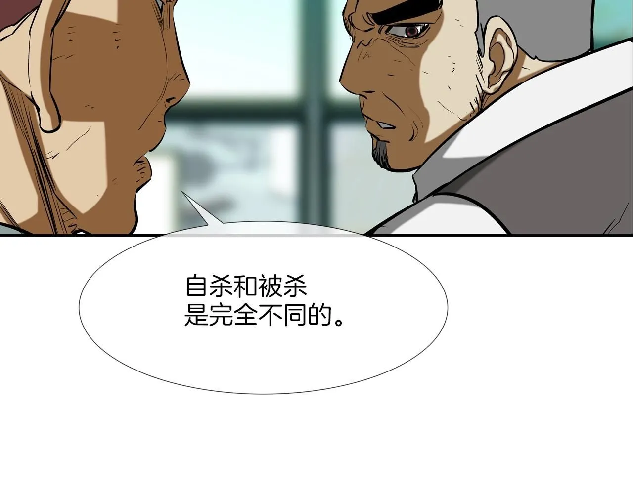 第225话 逮捕 第73页