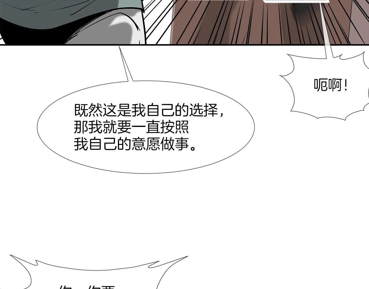 第225话 逮捕 第79页