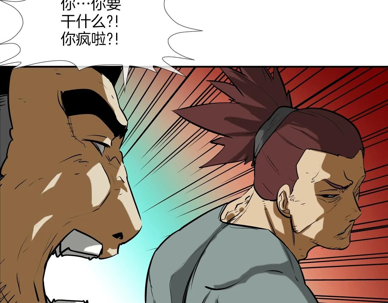 第225话 逮捕 第80页