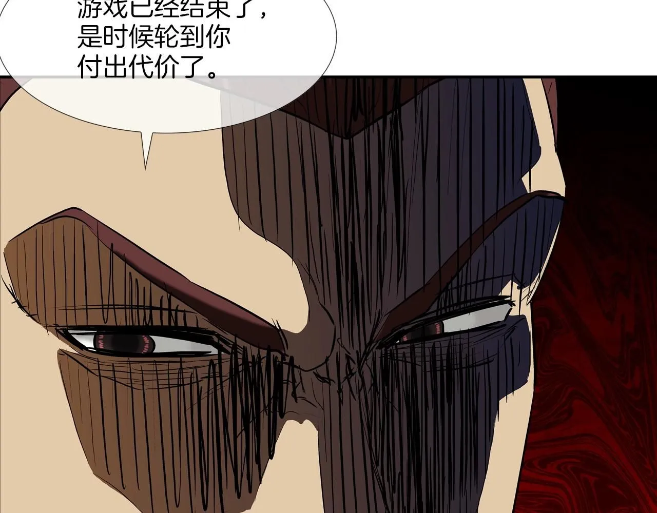 第225话 逮捕 第82页