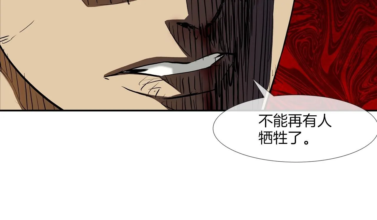 第225话 逮捕 第83页