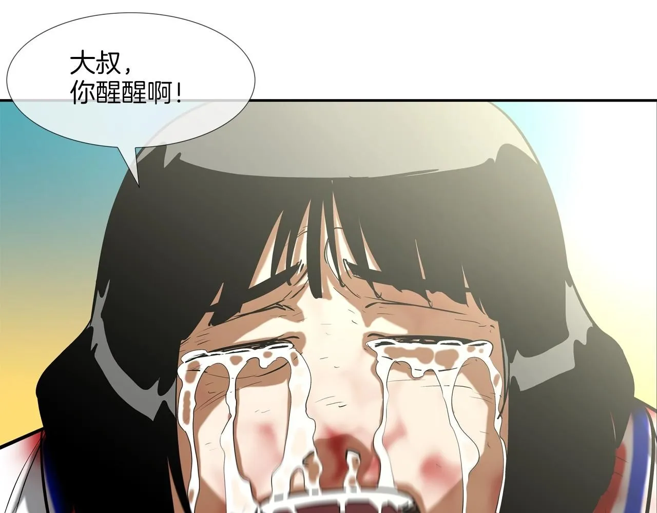 第225话 逮捕 第96页
