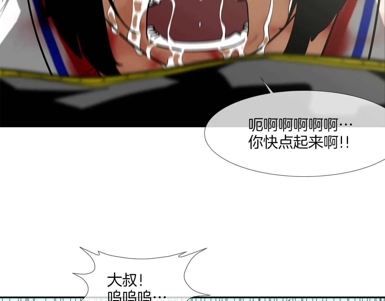 第225话 逮捕 第97页