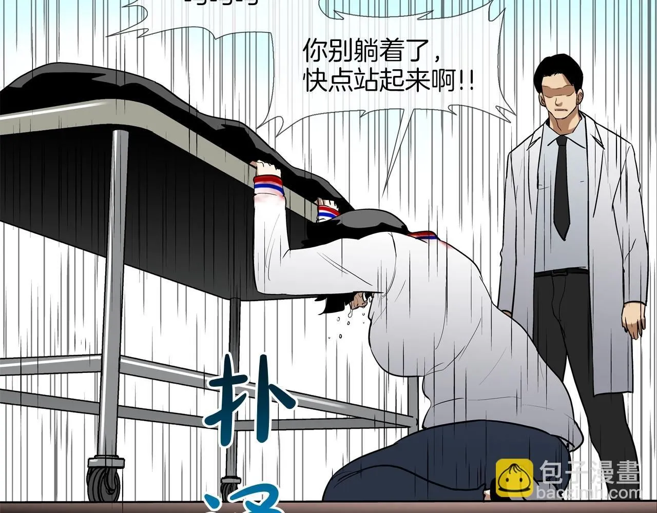 第225话 逮捕 第98页