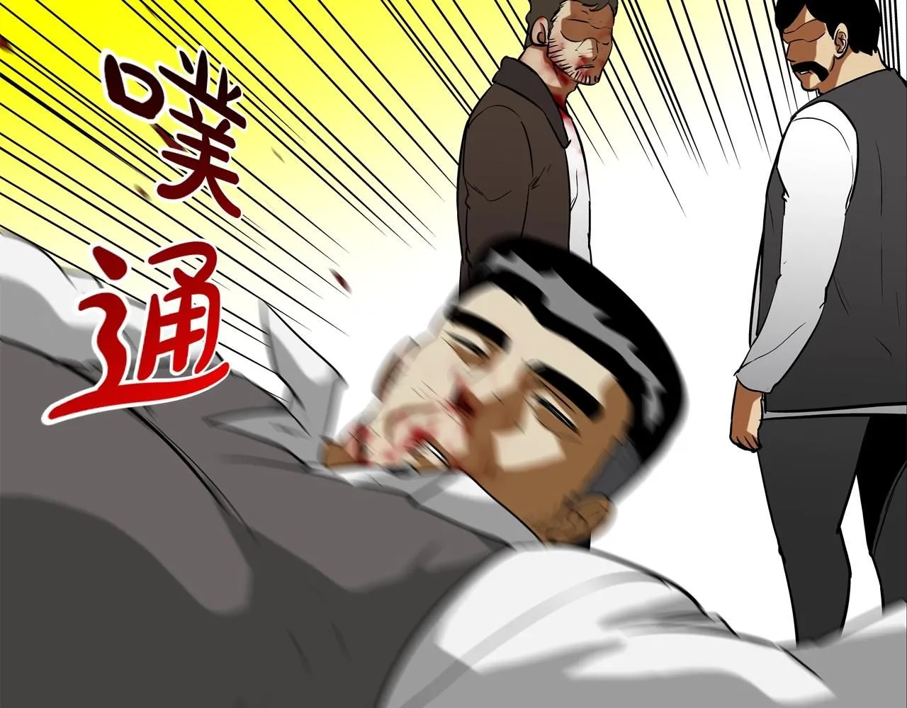 第225话 逮捕 第104页