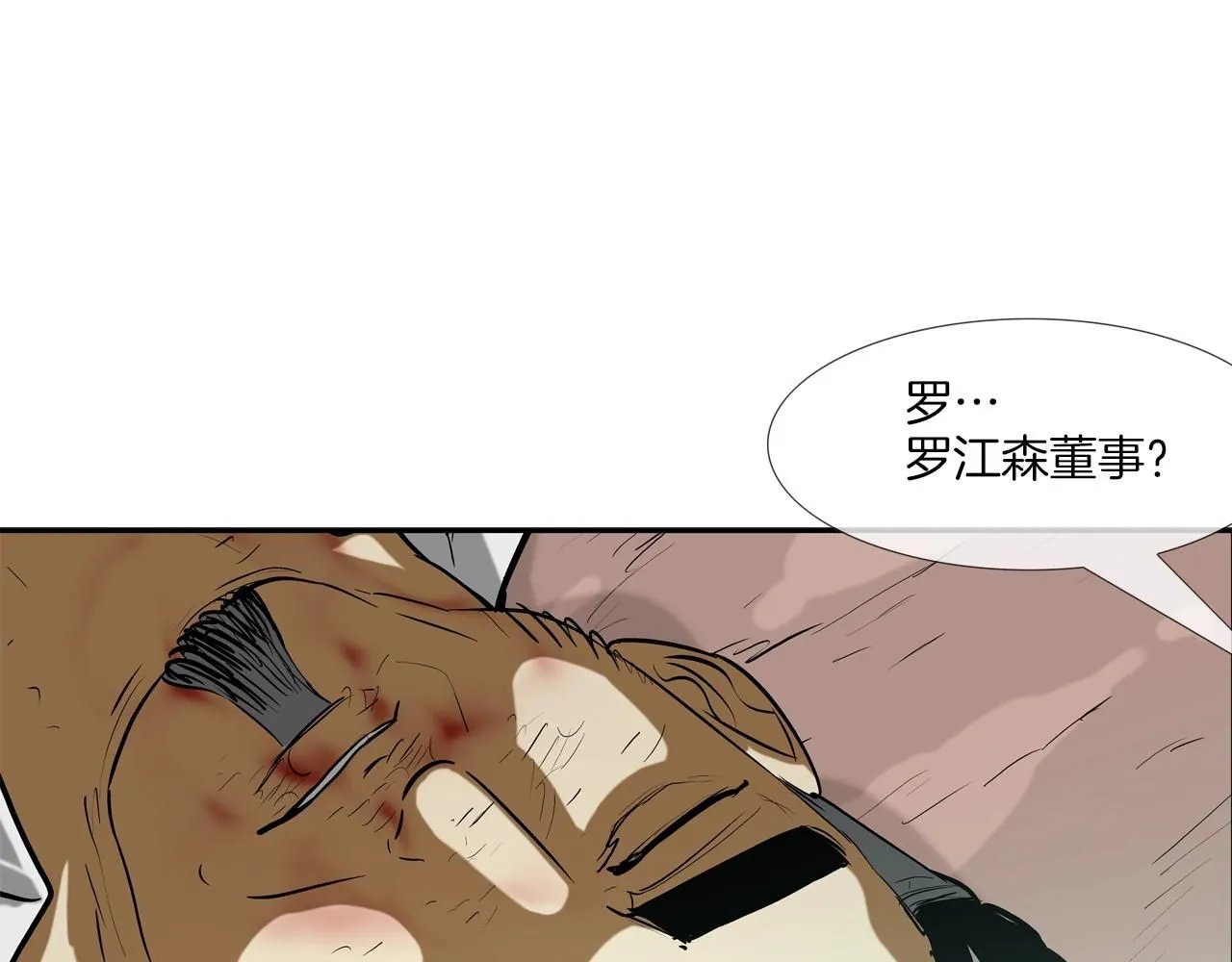 第225话 逮捕 第106页