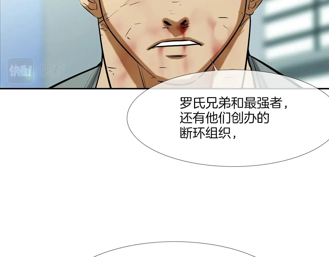 第225话 逮捕 第111页