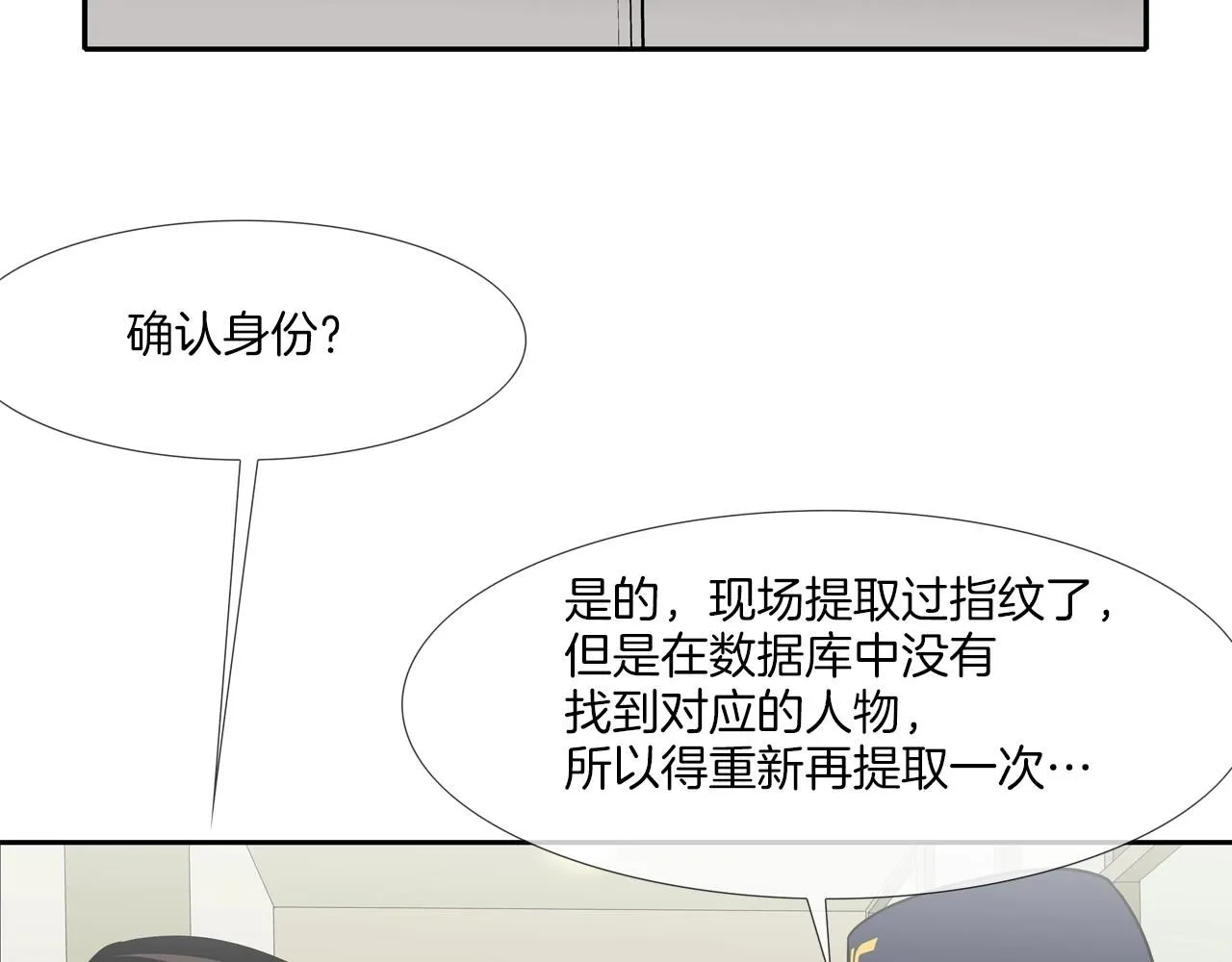 第225话 逮捕 第115页