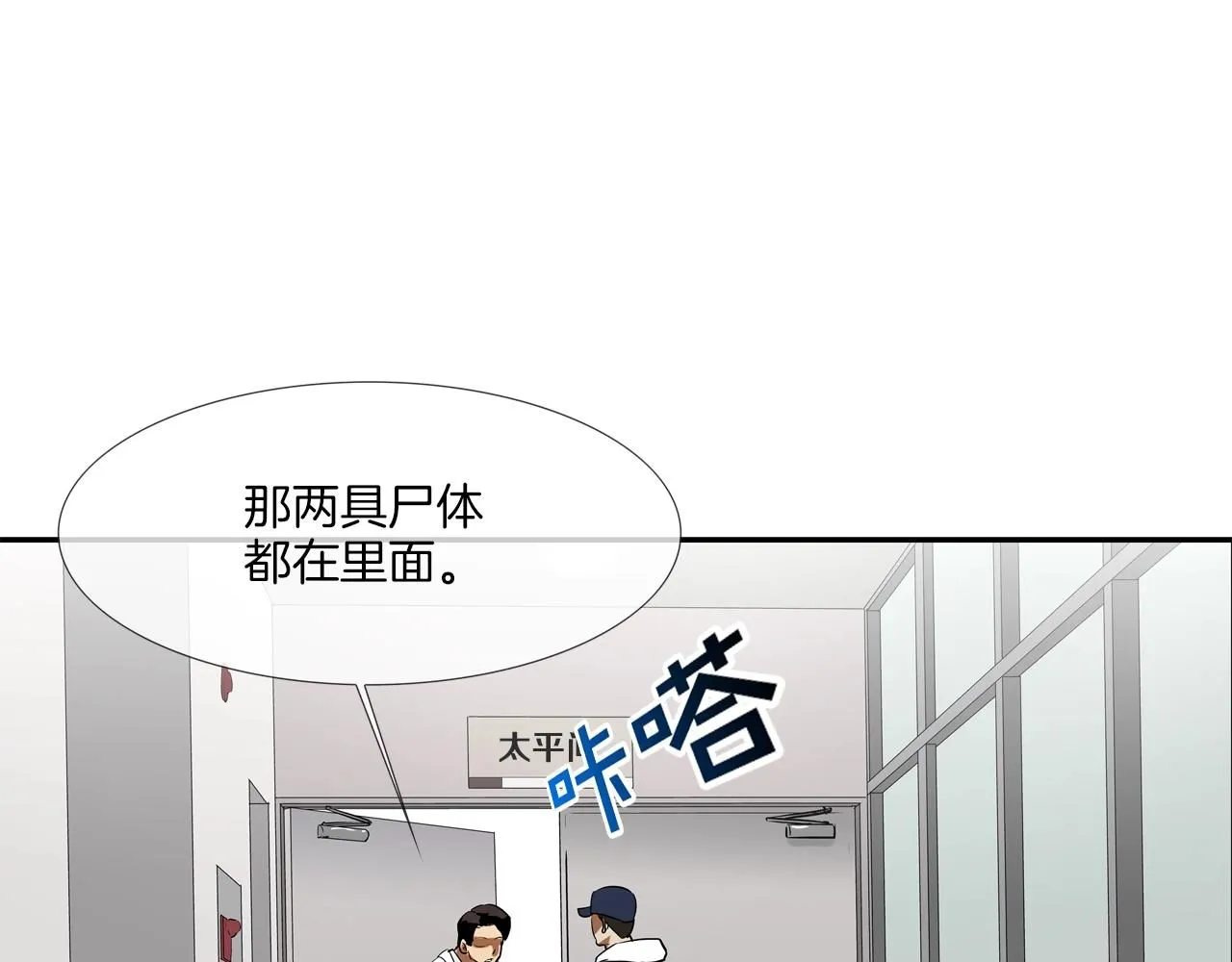 第225话 逮捕 第117页