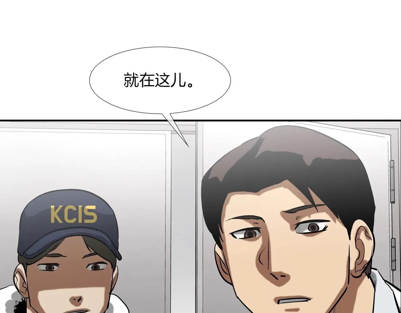 第225话 逮捕 第119页