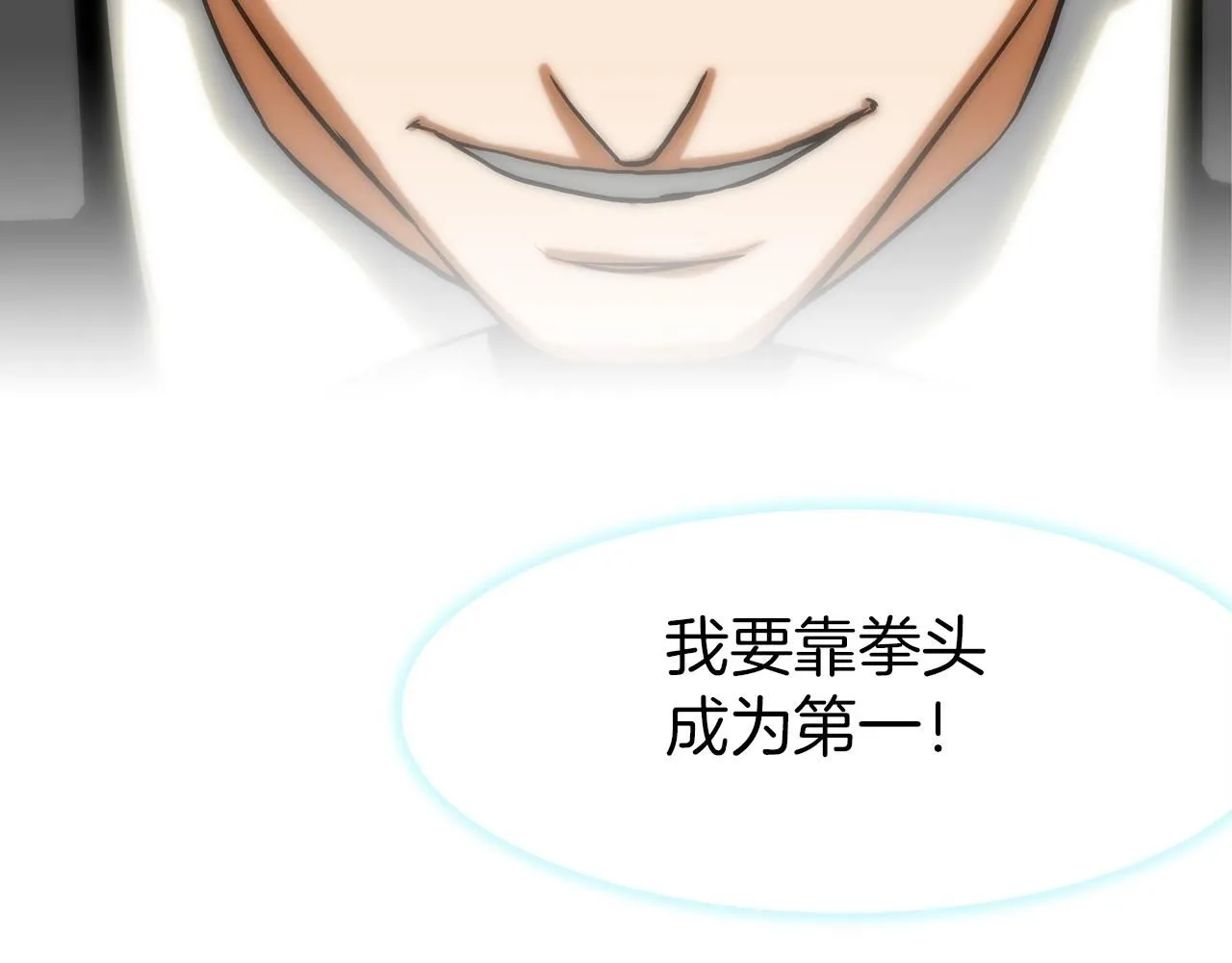 第224话 证据 第16页
