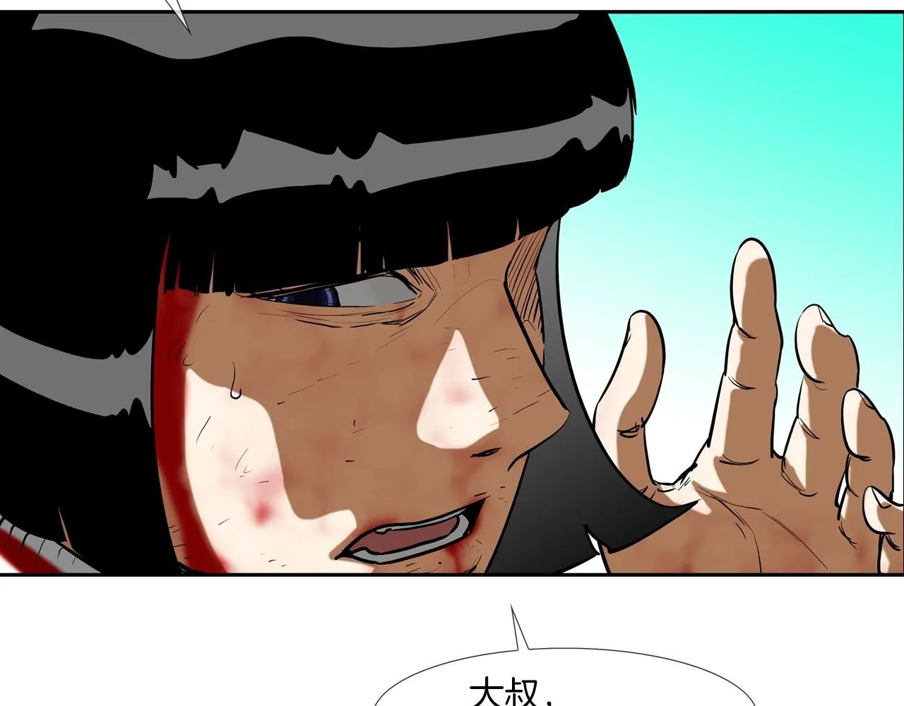 第224话 证据 第20页