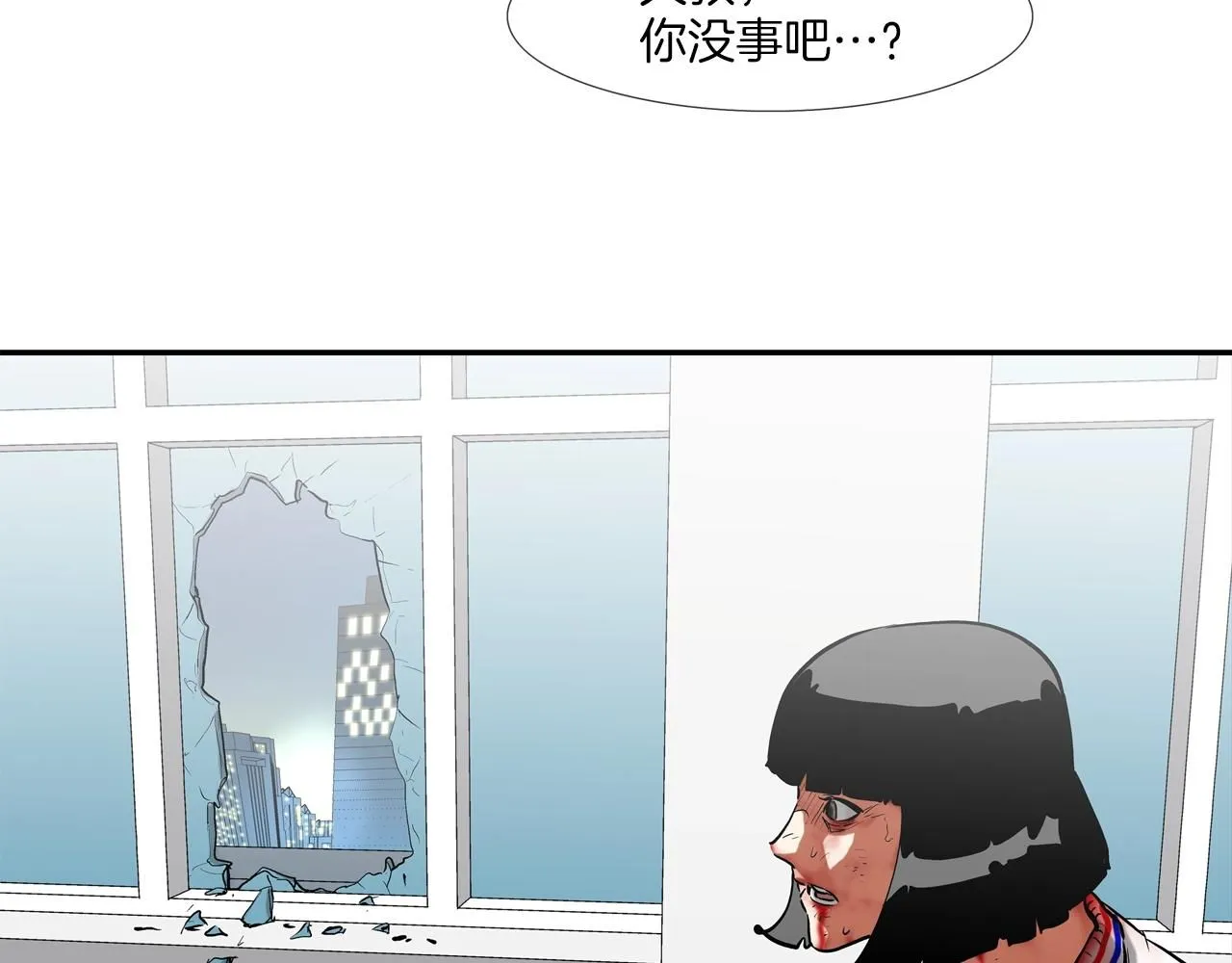 第224话 证据 第21页
