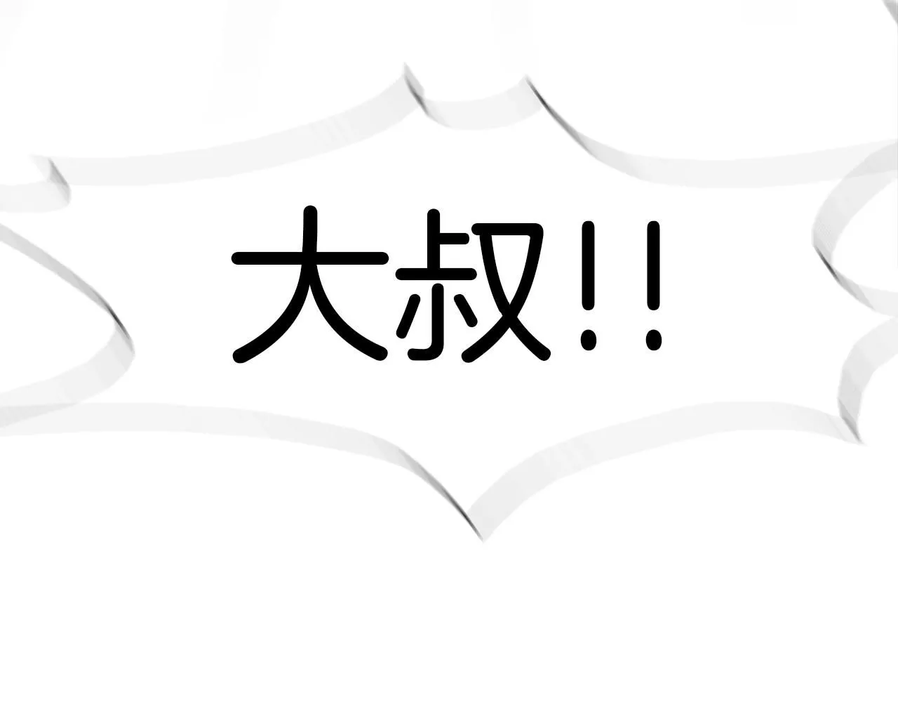 第224话 证据 第24页