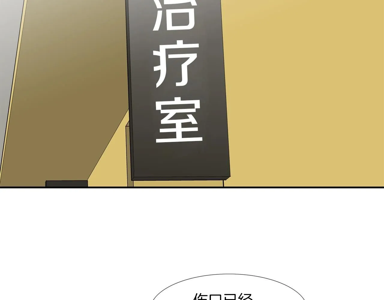 第224话 证据 第29页