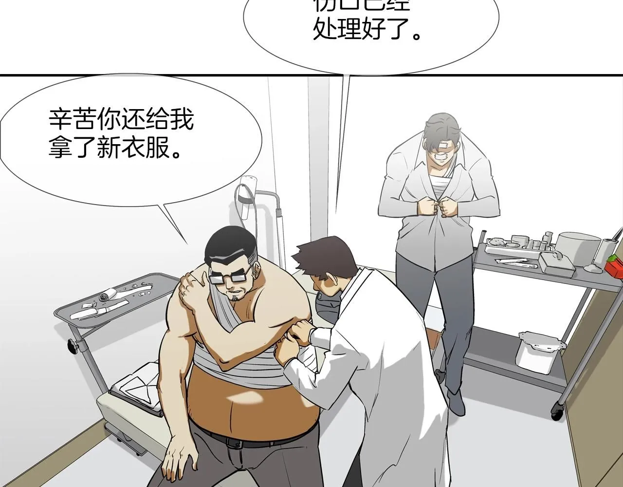 第224话 证据 第30页