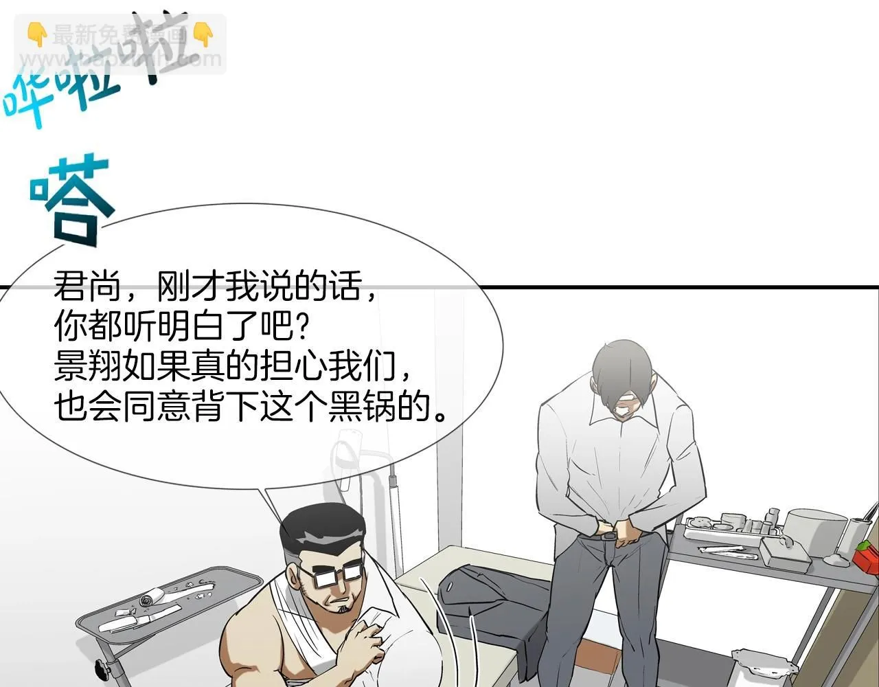 第224话 证据 第33页